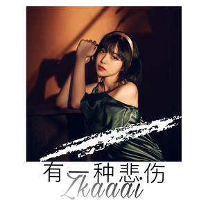 性欧美13处交A片
